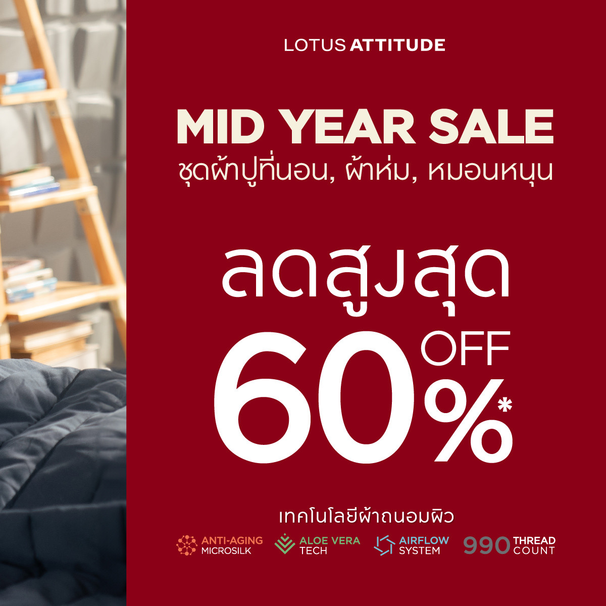 lta-mid-year-sale-02-0