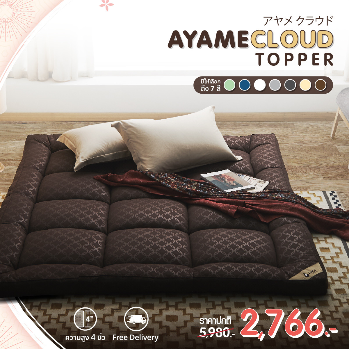 ltb-mid-year-sale-v1-02-0