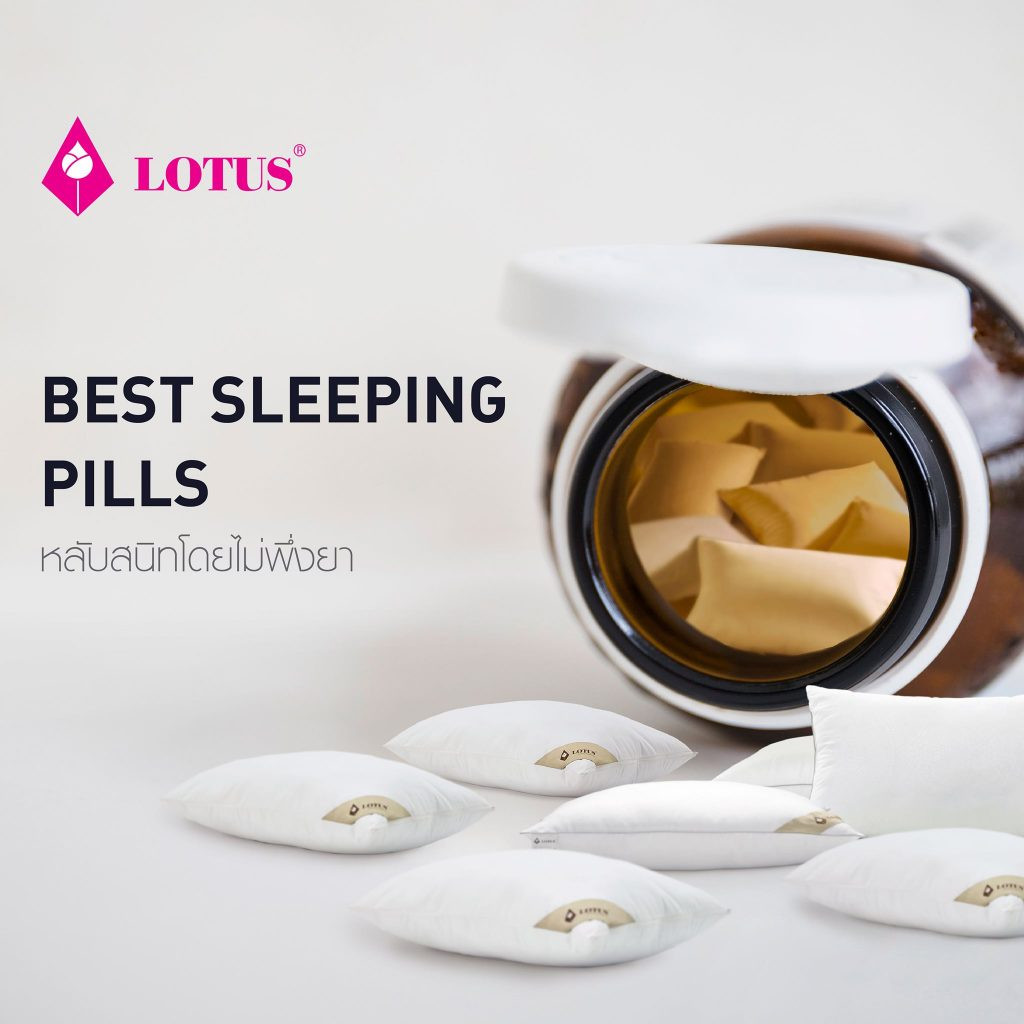 BEST SLEEPING PILLS หลับสนิทโดยไม่พึ่งยา